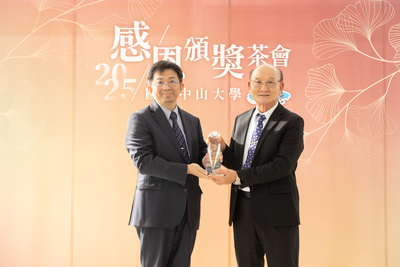 強化教育捐資力量　中山大學表彰捐款人共創高教卓越圖片