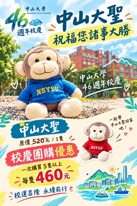 校慶團購優惠